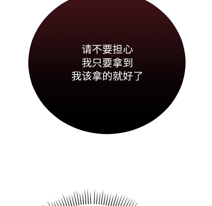 159P - 婚姻束缚