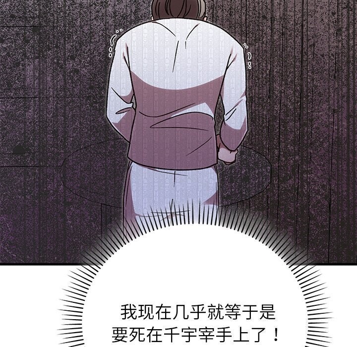 161P - 婚姻束缚