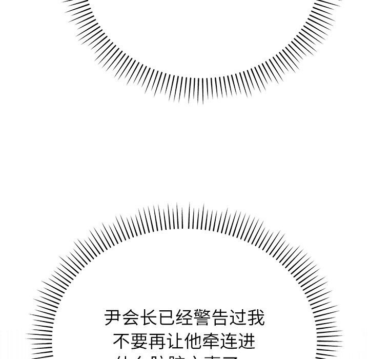 162P - 婚姻束缚
