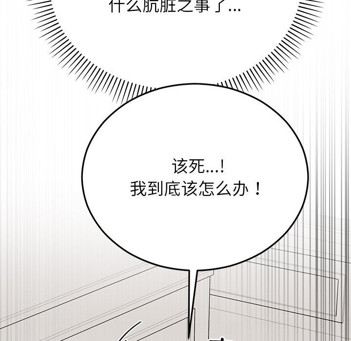 163P - 婚姻束缚