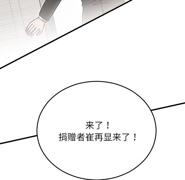 167P - 婚姻束缚
