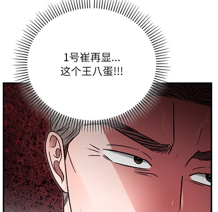 173P - 婚姻束缚
