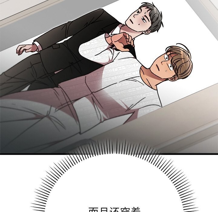 177P - 婚姻束缚
