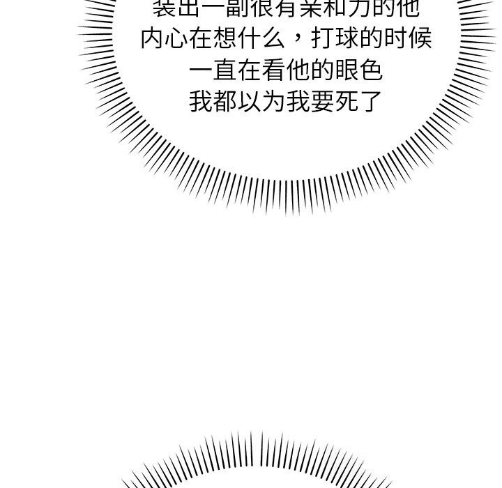 17P - 婚姻束缚