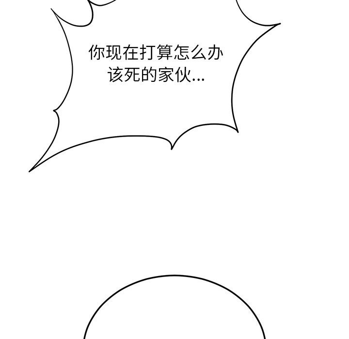 181P - 婚姻束缚