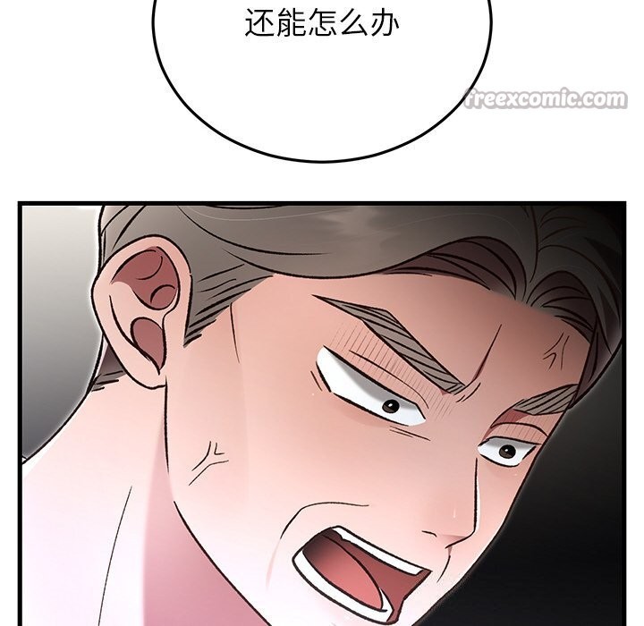 182P - 婚姻束缚