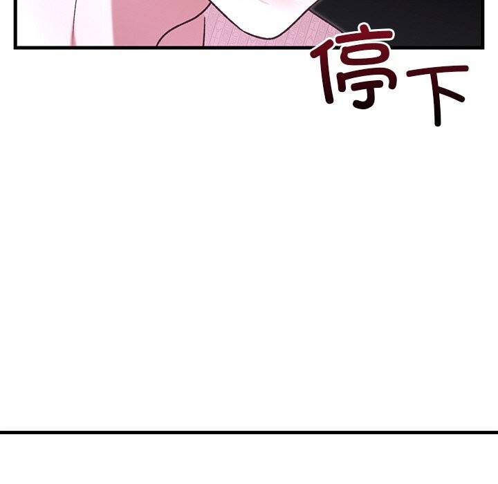 183P - 婚姻束缚