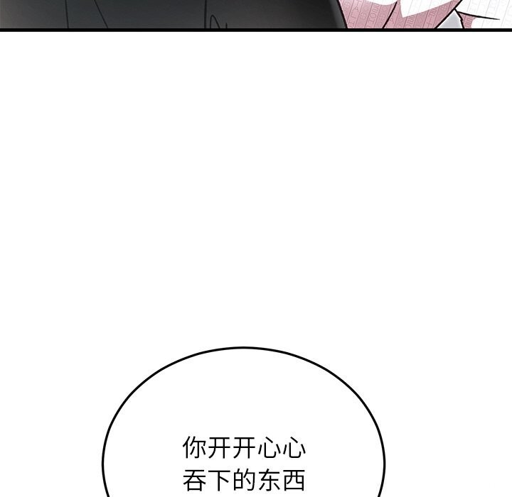 185P - 婚姻束缚