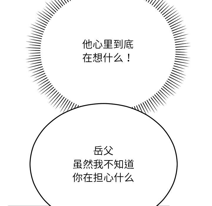 18P - 婚姻束缚