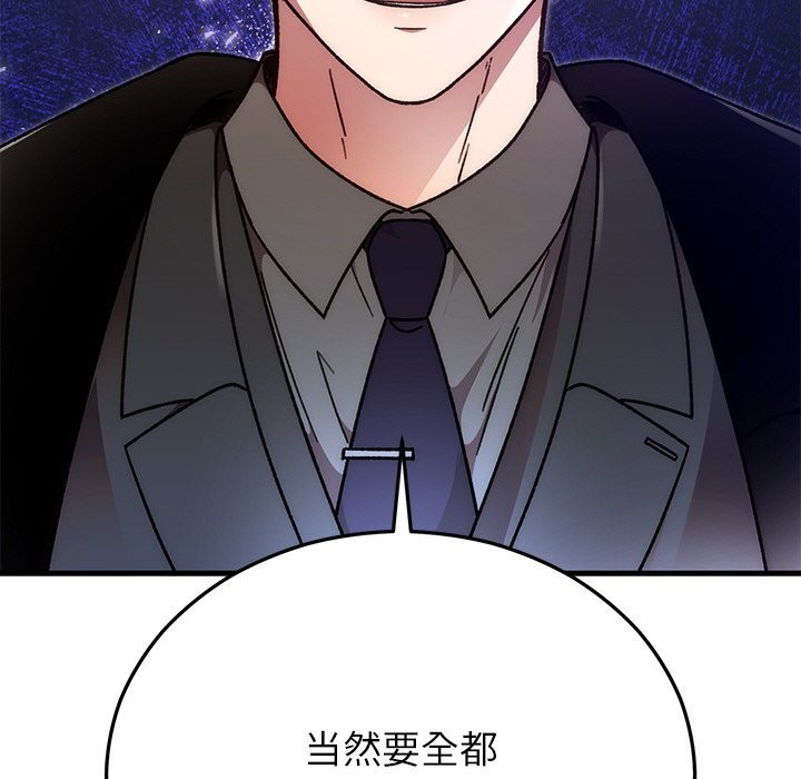 187P - 婚姻束缚