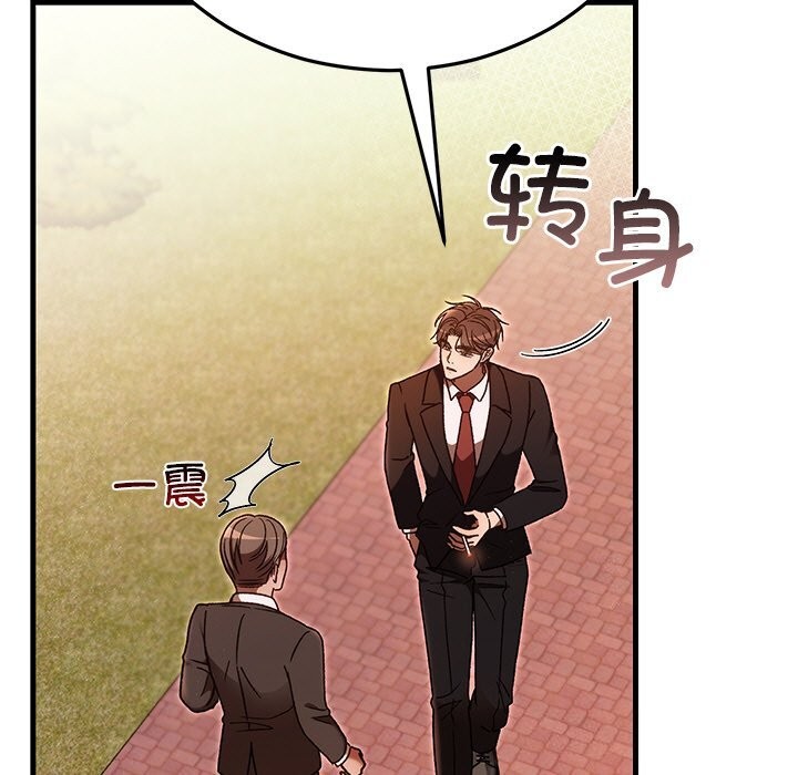 19P - 婚姻束缚