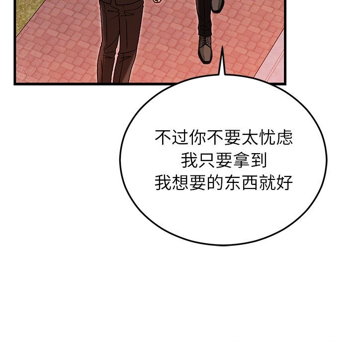 20P - 婚姻束缚