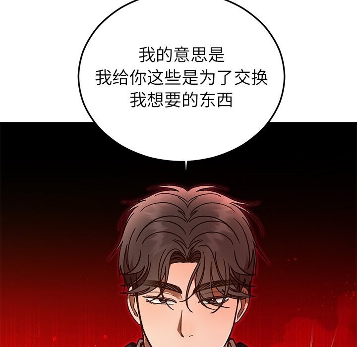 23P - 婚姻束缚