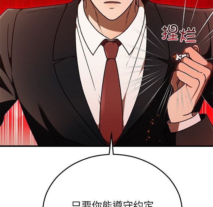 24P - 婚姻束缚