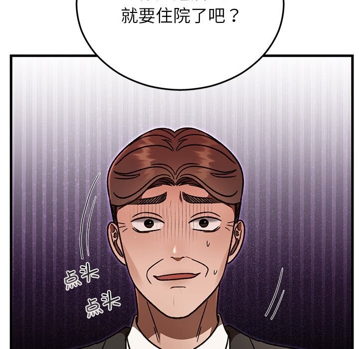 26P - 婚姻束缚