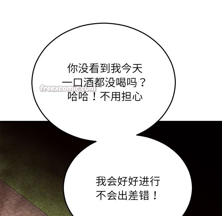 28P - 婚姻束缚