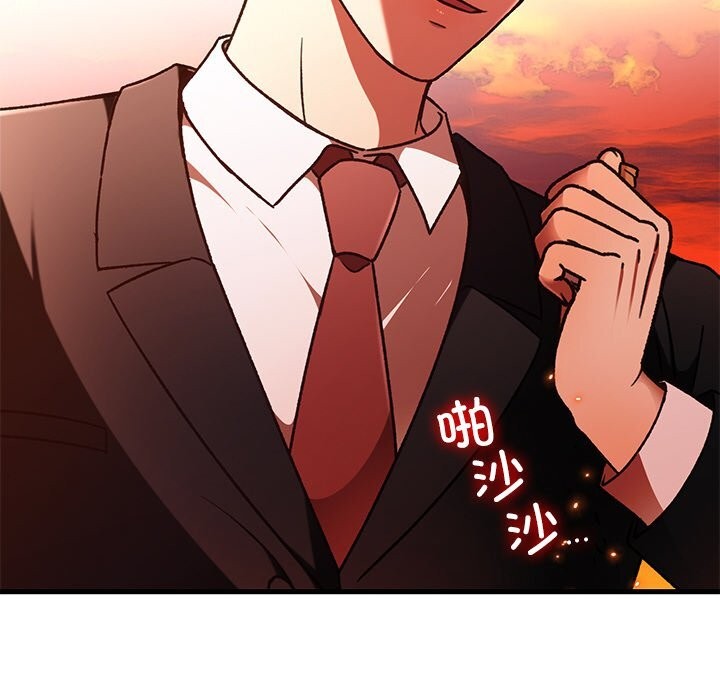 31P - 婚姻束缚