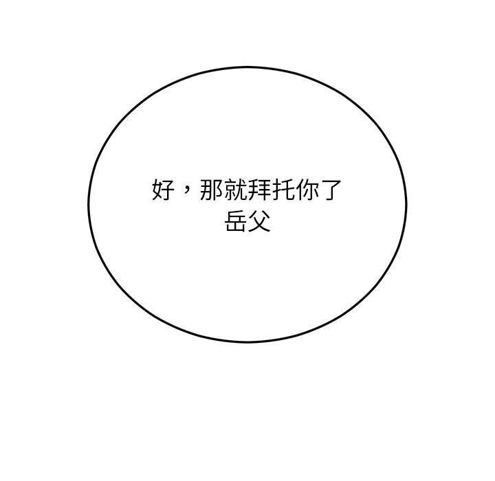 32P - 婚姻束缚