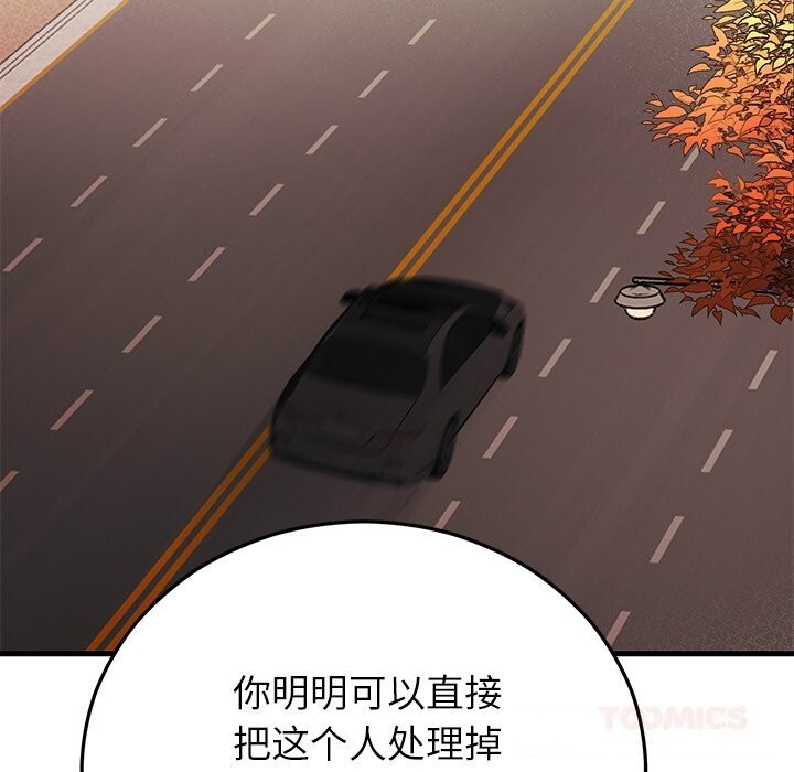 36P - 婚姻束缚