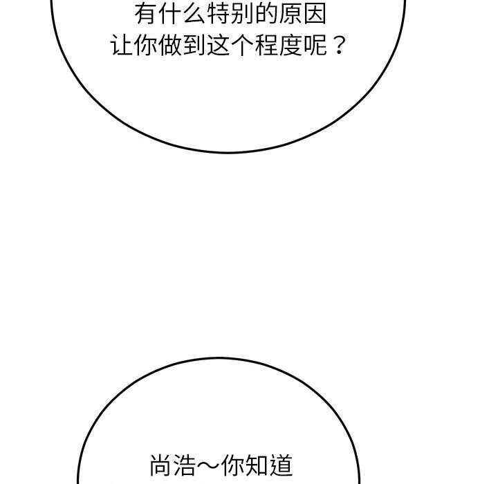 37P - 婚姻束缚