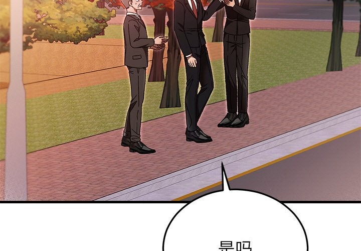 3P - 婚姻束缚