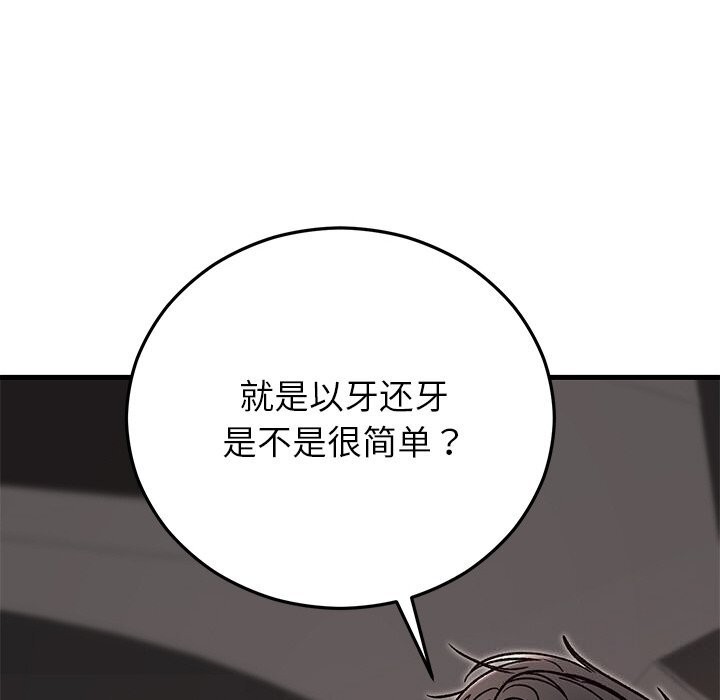 39P - 婚姻束缚