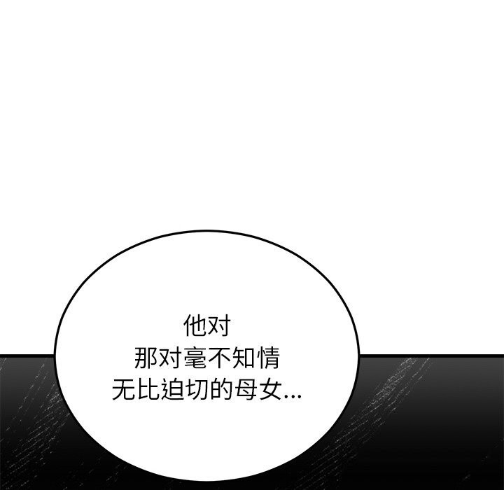 41P - 婚姻束缚