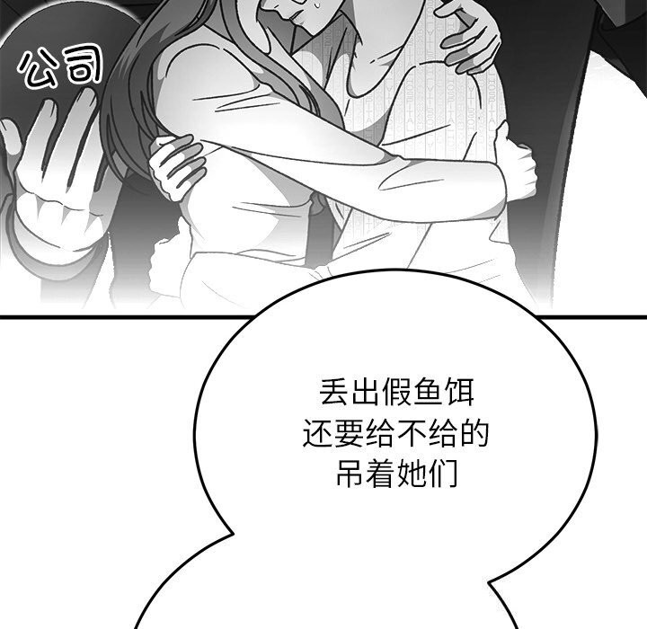 43P - 婚姻束缚
