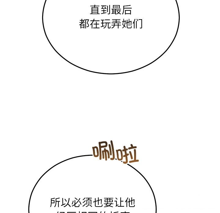 44P - 婚姻束缚