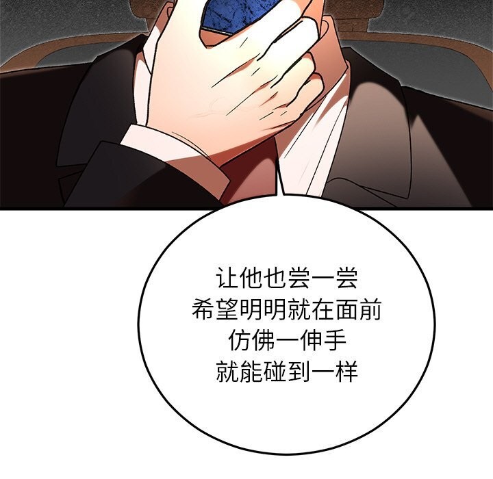 46P - 婚姻束缚
