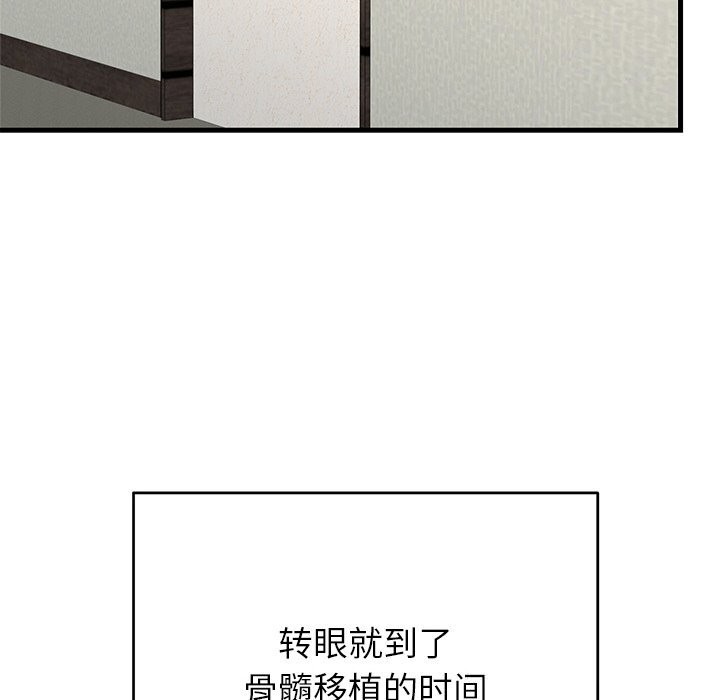 53P - 婚姻束缚
