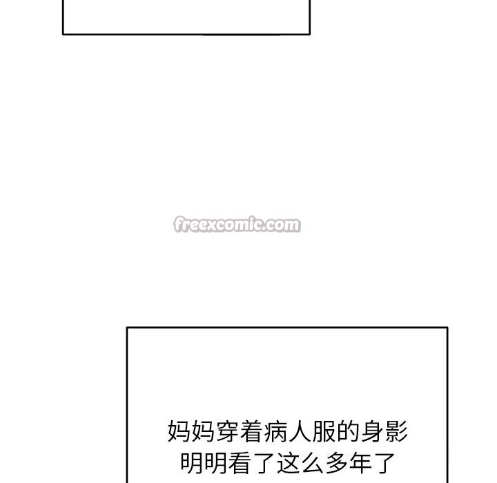 56P - 婚姻束缚
