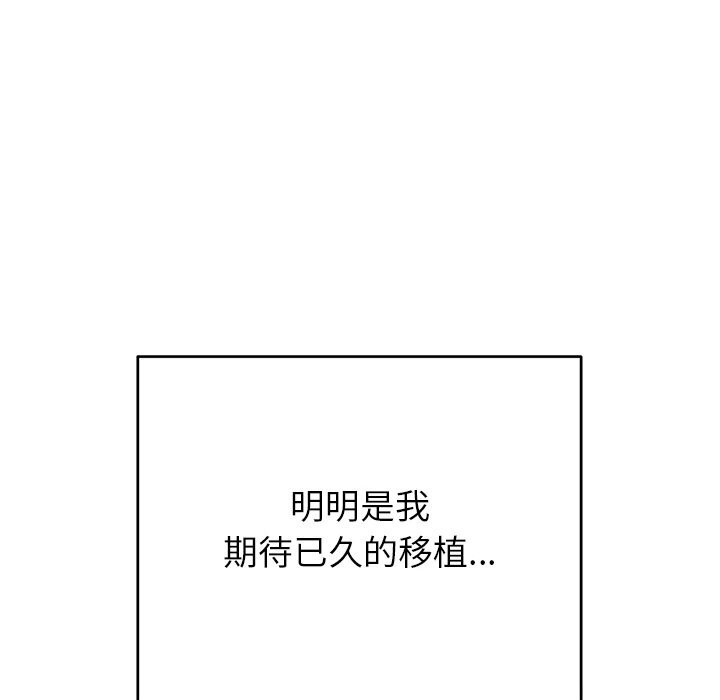 59P - 婚姻束缚