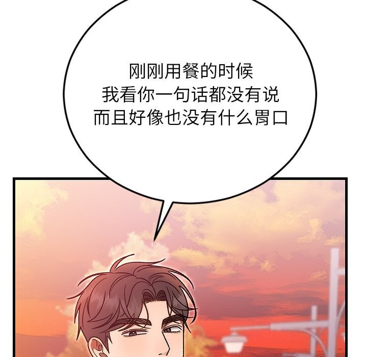 5P - 婚姻束缚