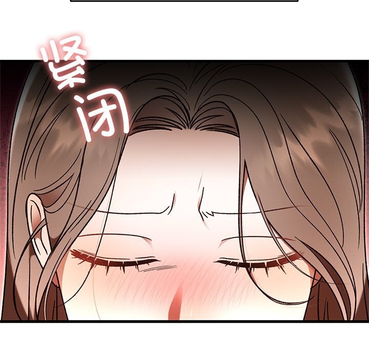 60P - 婚姻束缚