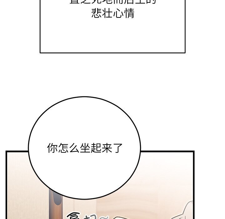 62P - 婚姻束缚