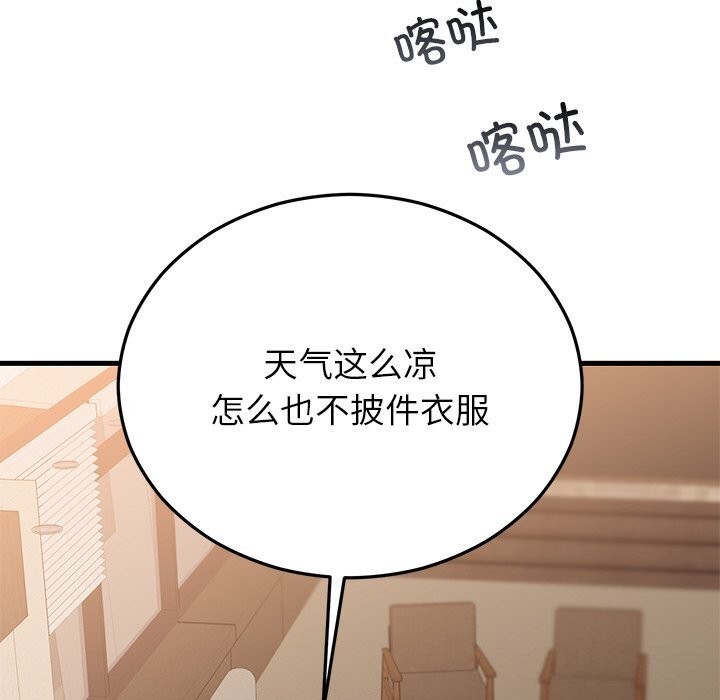 64P - 婚姻束缚