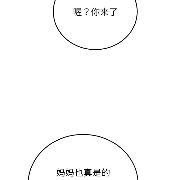 66P - 婚姻束缚