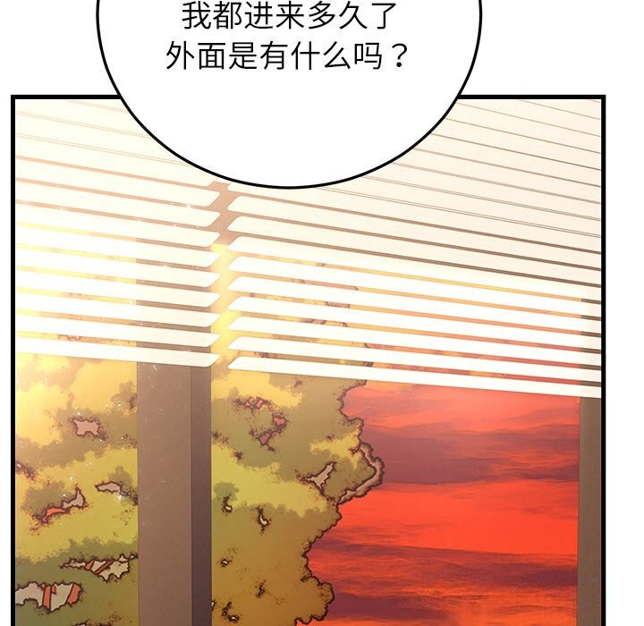 67P - 婚姻束缚