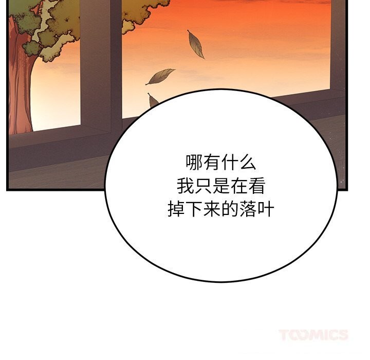 68P - 婚姻束缚
