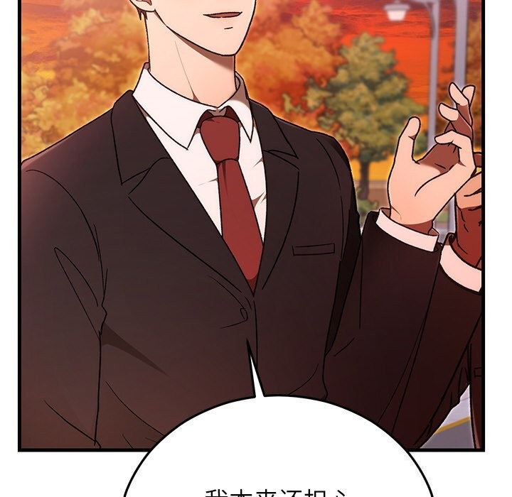 6P - 婚姻束缚
