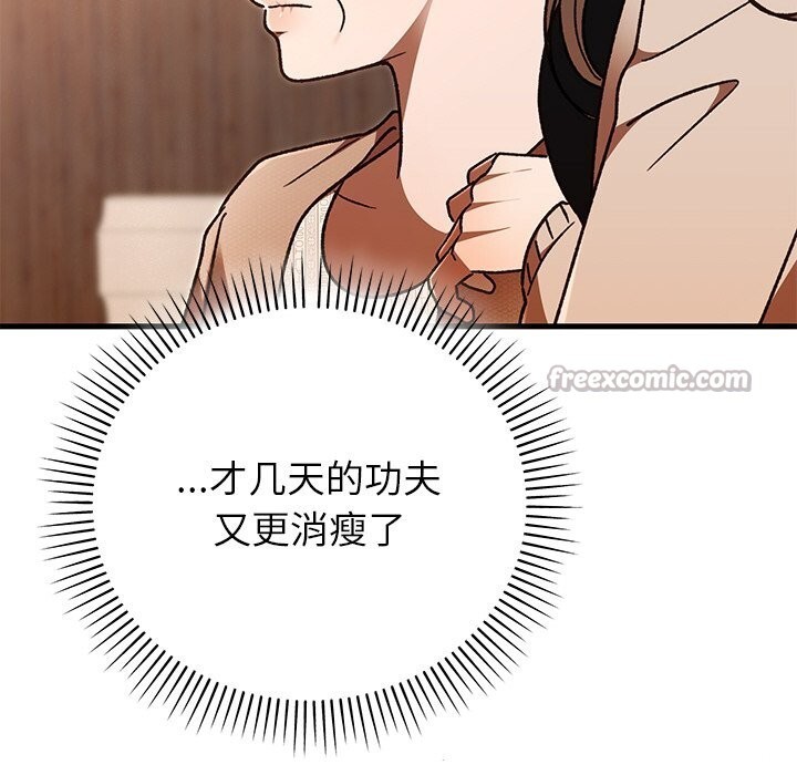 70P - 婚姻束缚