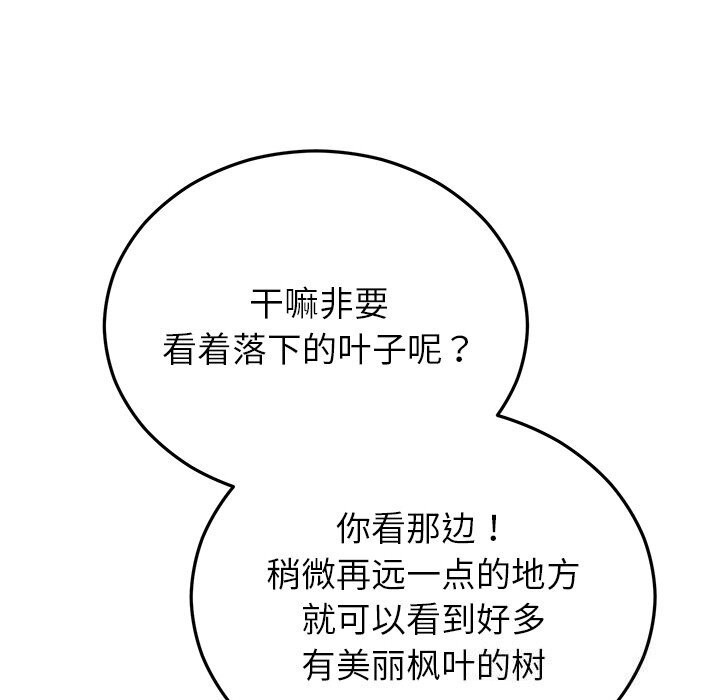 71P - 婚姻束缚
