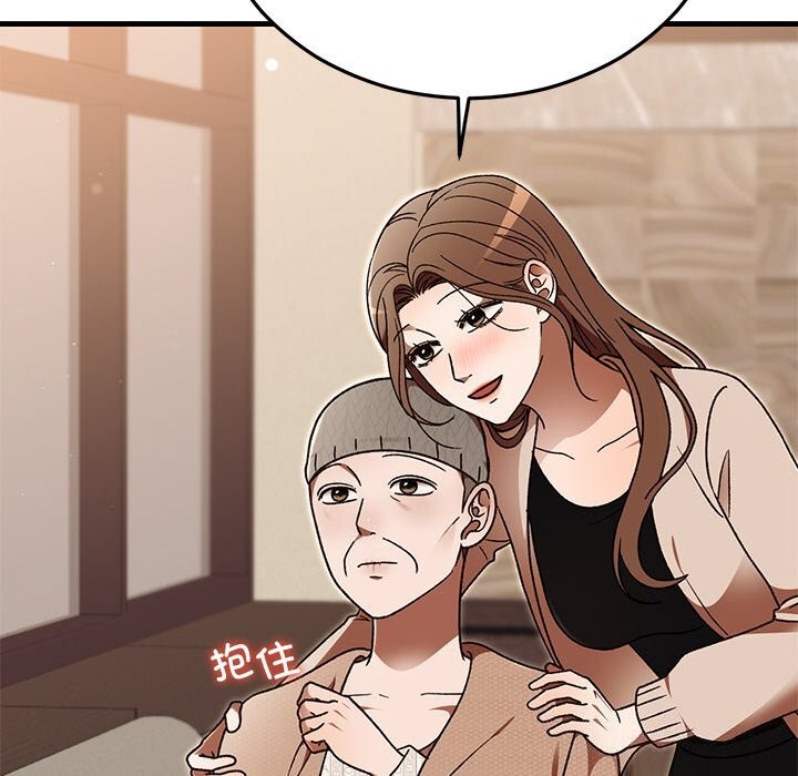 72P - 婚姻束缚