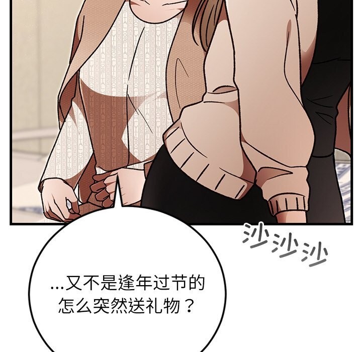 75P - 婚姻束缚