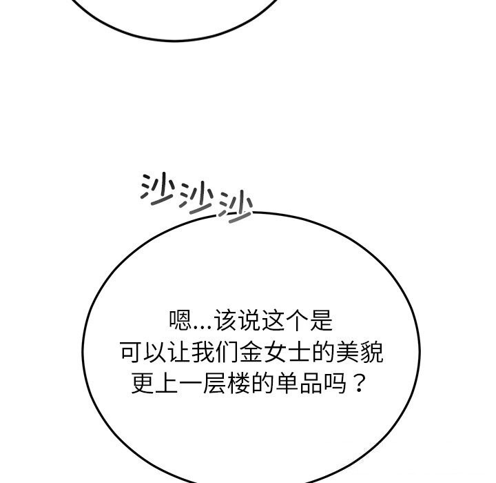 76P - 婚姻束缚