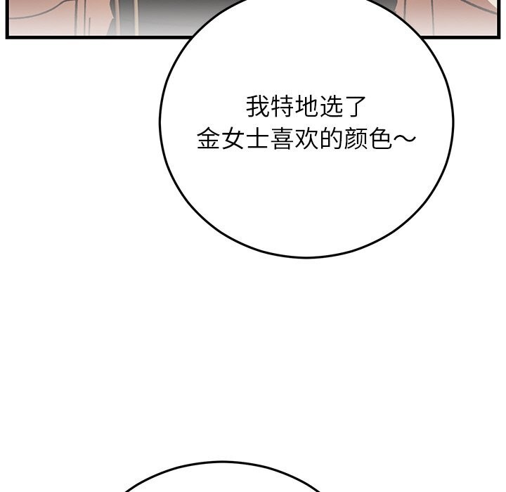 79P - 婚姻束缚