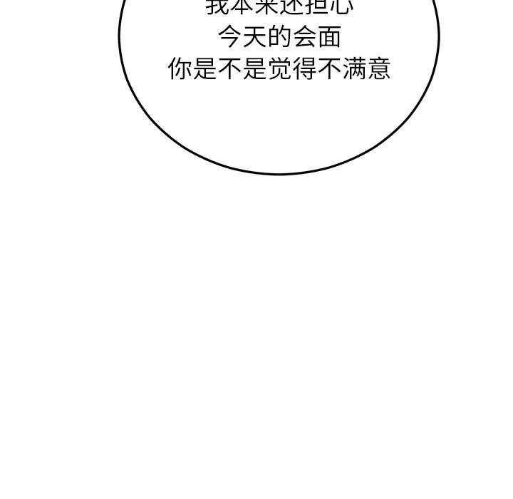 7P - 婚姻束缚