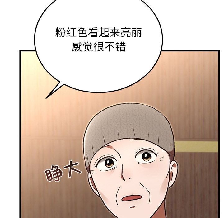 80P - 婚姻束缚