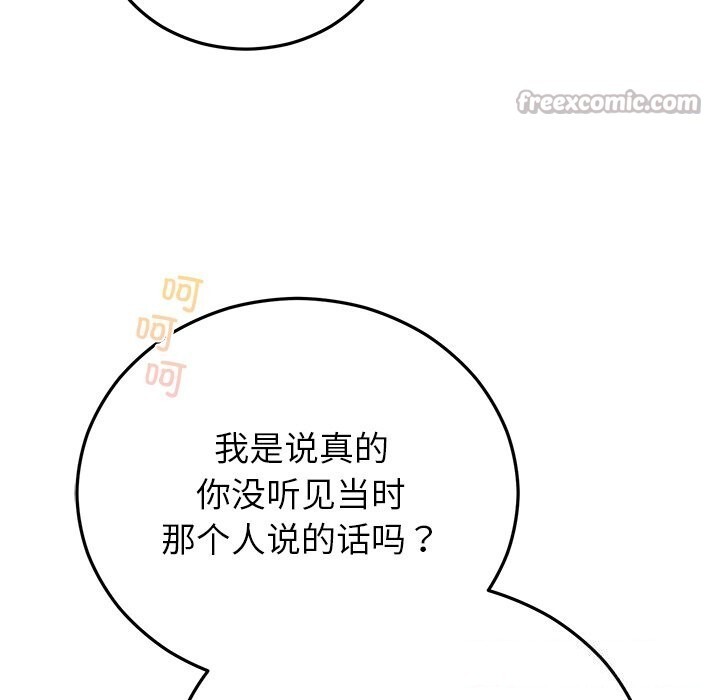 84P - 婚姻束缚